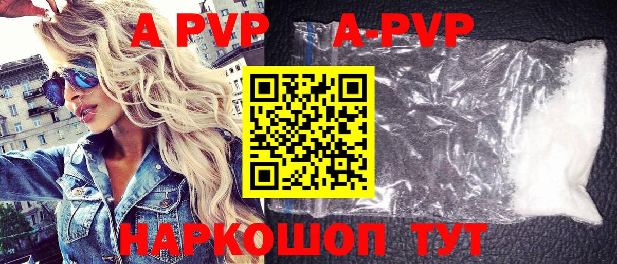 Alpha-PVP Соль Россия