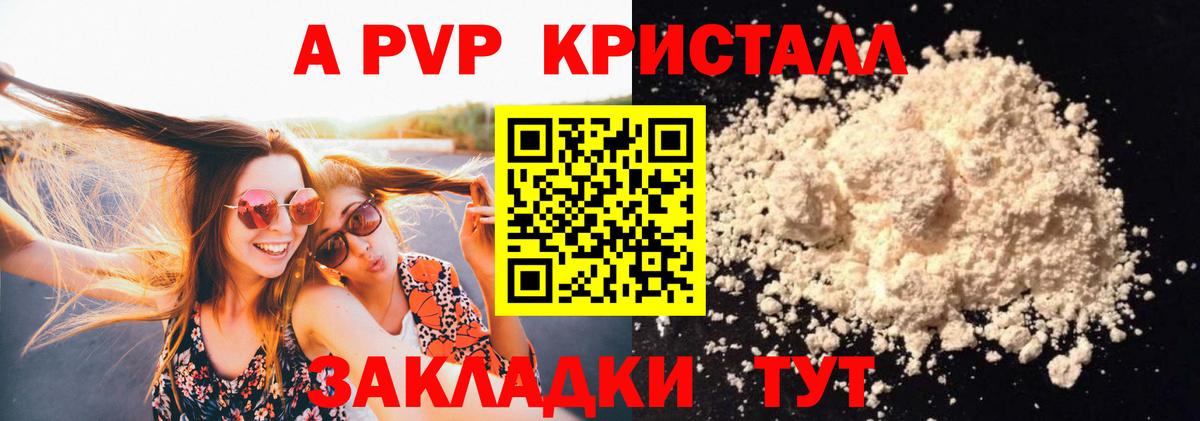Россия  Альфа ПВП СК КРИС  A-PVP VHQ  A-PVP крисы CK  Вход с VPN 