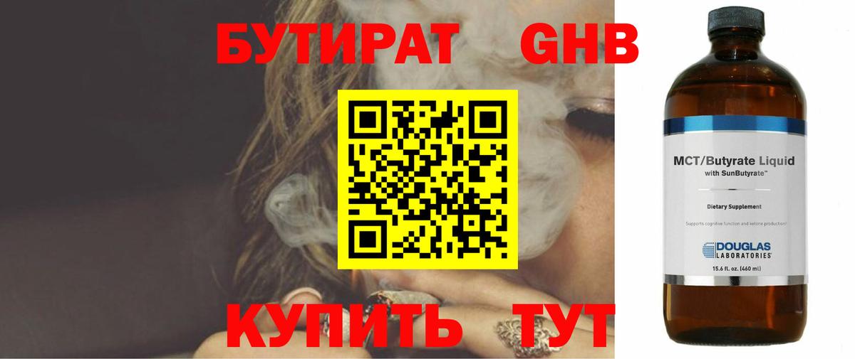 БУТИРАТ оксана Россия