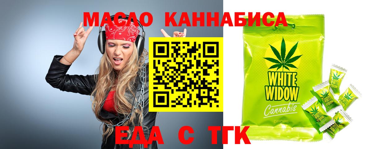 Россия  Cannafood марихуана  Вход с VPN 