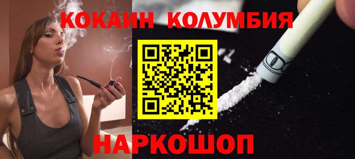 COCAIN Перу Россия