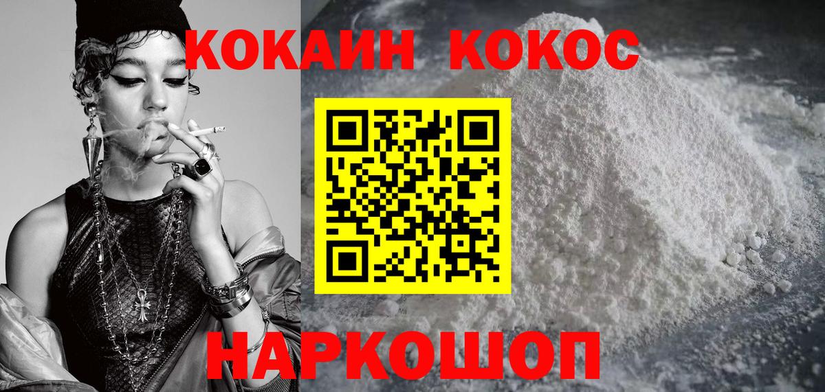 Кокаин FishScale  Cocaine Columbia  Россия  Вход с VPN 