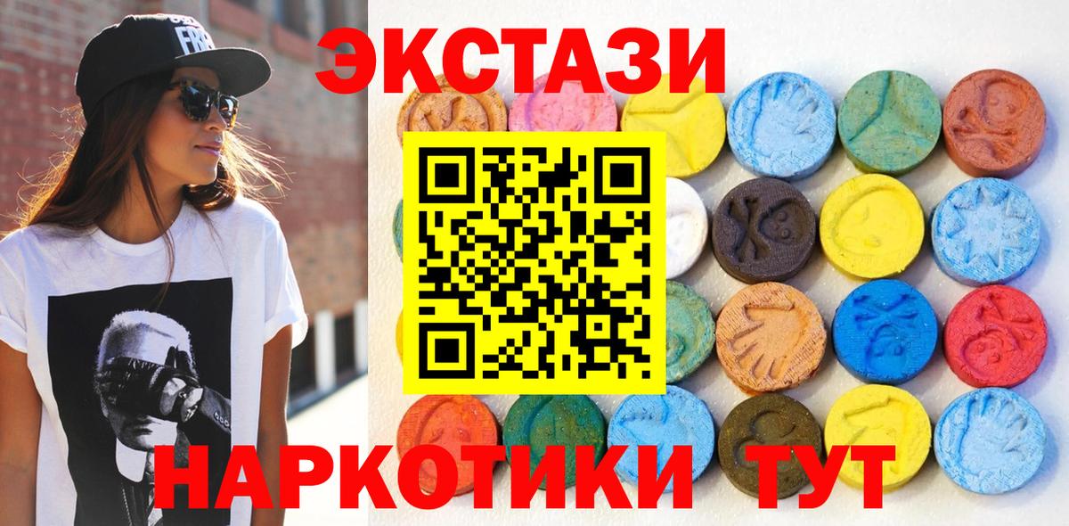 Ecstasy круглые Россия