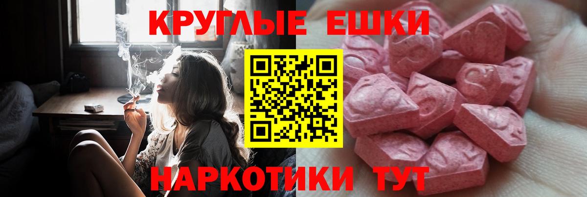 Россия  Ecstasy круглые  ЭКСТАЗИ  Вход с VPN 