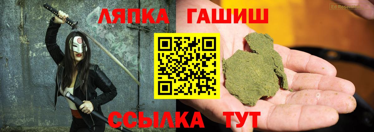 ГАШ хэш Россия