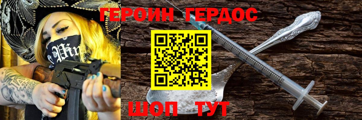 Героин афганец Россия