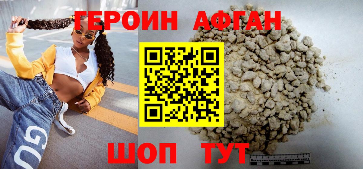 ГЕРОИН Heroin  Вход с VPN  Россия 