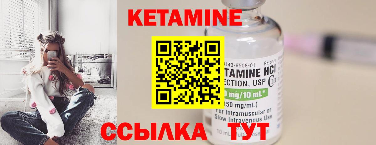 Россия  КЕТАМИН VHQ  КЕТАМИН VHQ  Вход с VPN 