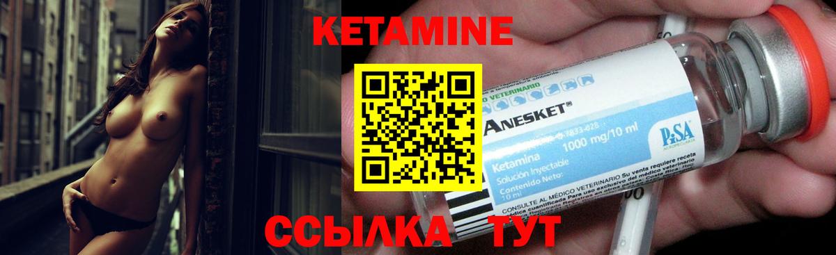 КЕТАМИН ketamine Россия