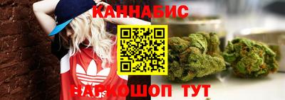 марихуана Рыбинск