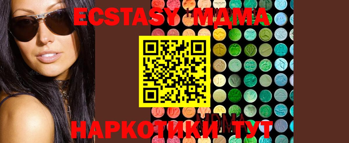 MDMA кристаллы  Вход с VPN  Россия  МДМА crystal 