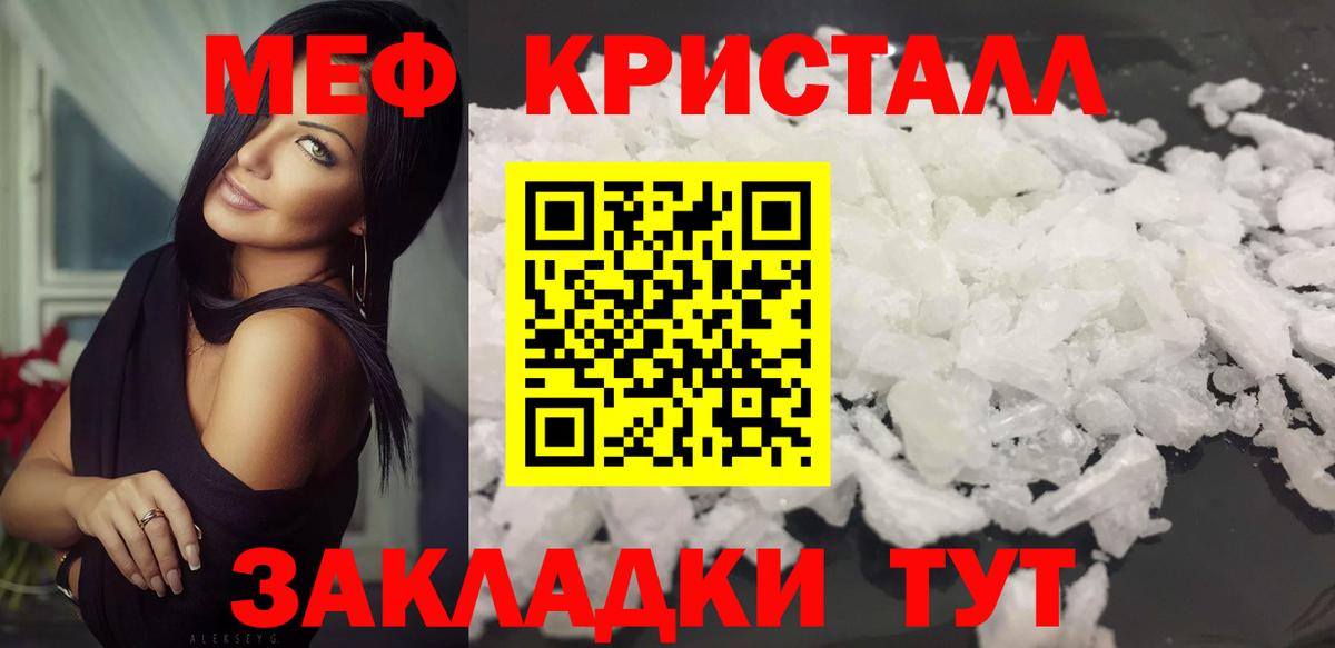 Россия  Меф  Вход с VPN  Меф mephedrone  Мефедрон мяу мяу 