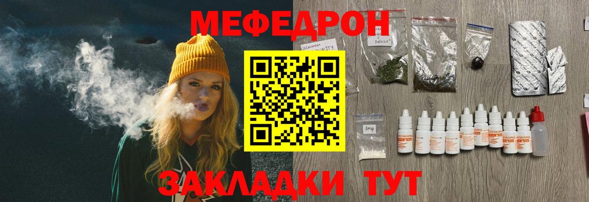 Мефедрон  Россия