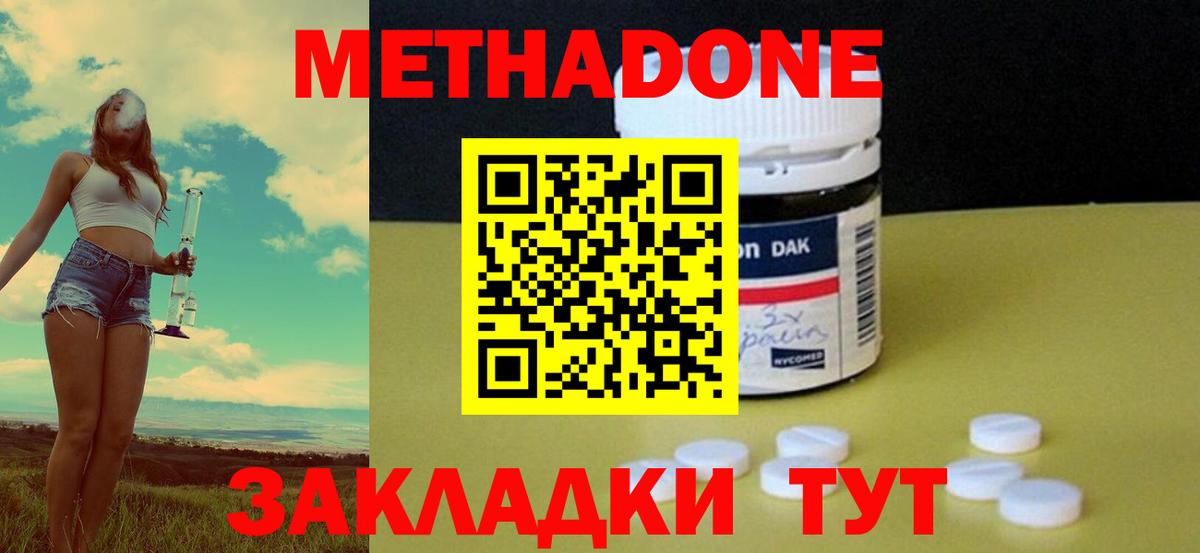 Россия  МЕТАДОН мёд  дарк нет клад  Вход с VPN  блэк спрут зеркало 