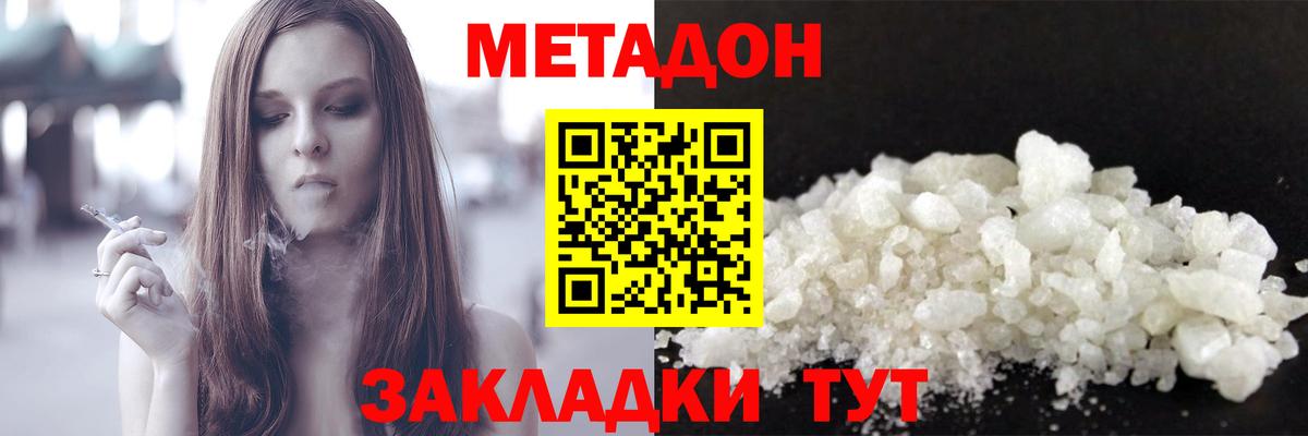 МЕТАДОН мёд Россия