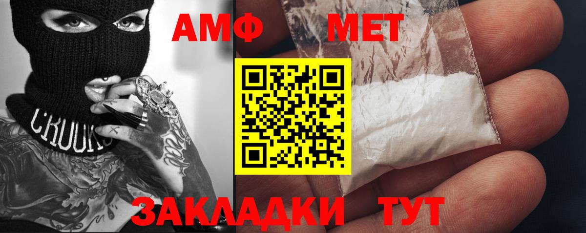 МЕТАМФЕТАМИН Methamphetamine  Вход с VPN  Россия  МЕТАМФЕТАМИН Methamphetamine 